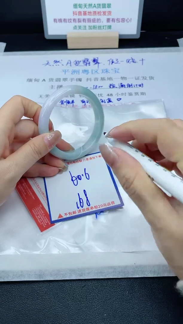 【闪购商品】翡翠手镯未镶嵌我