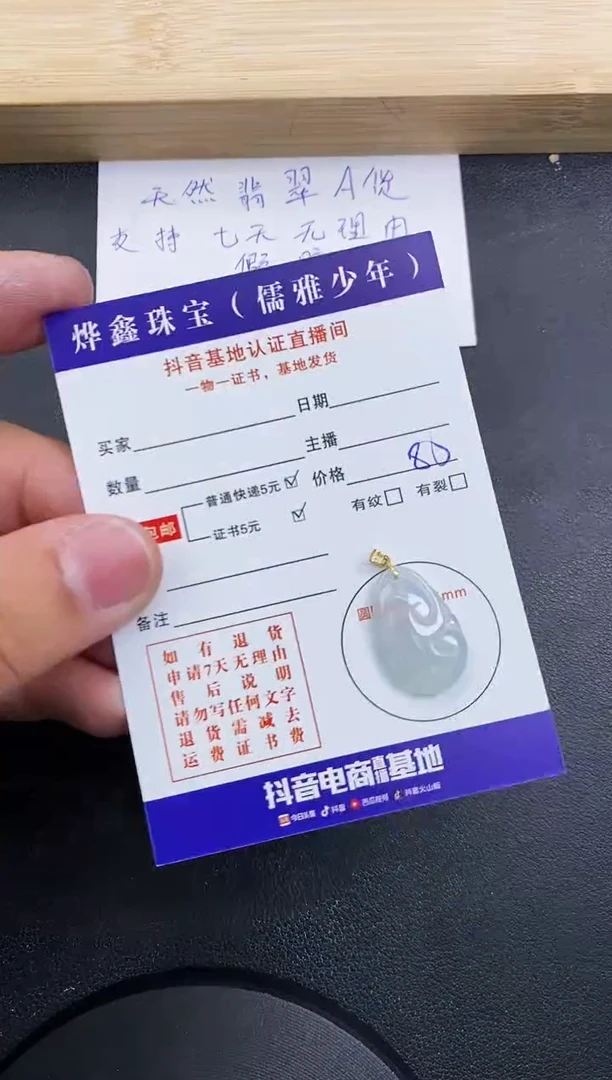 【闪购商品】翡翠颈饰18K金镶嵌天然翡翠A货赠皮绳