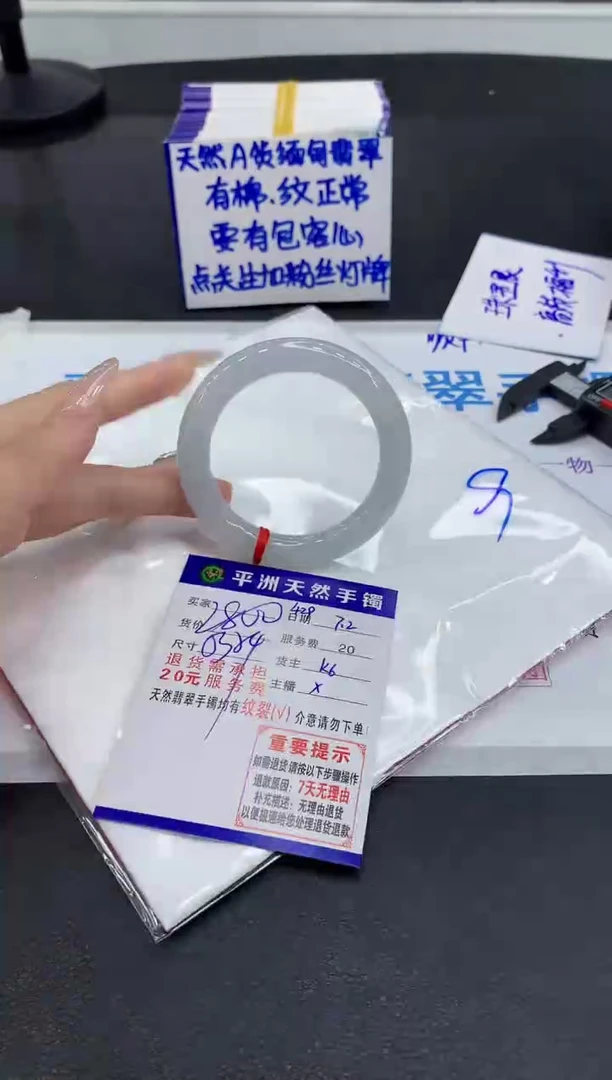 翡翠手镯未镶嵌1