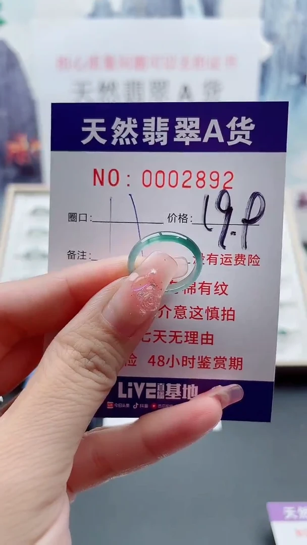 翡翠戒指未镶嵌翡翠2892