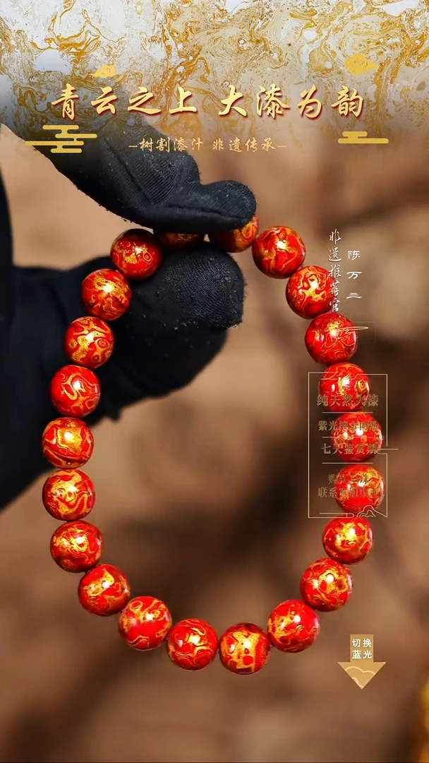 0.8红金犀皮手串22颗
