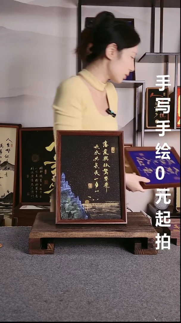 书法落霞与孤鹜齐飞带框手写