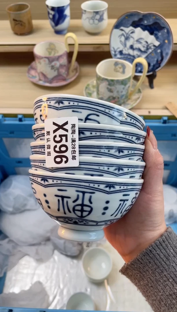 【闪购商品】杯瓷器瓷器瓷器瓷器X596