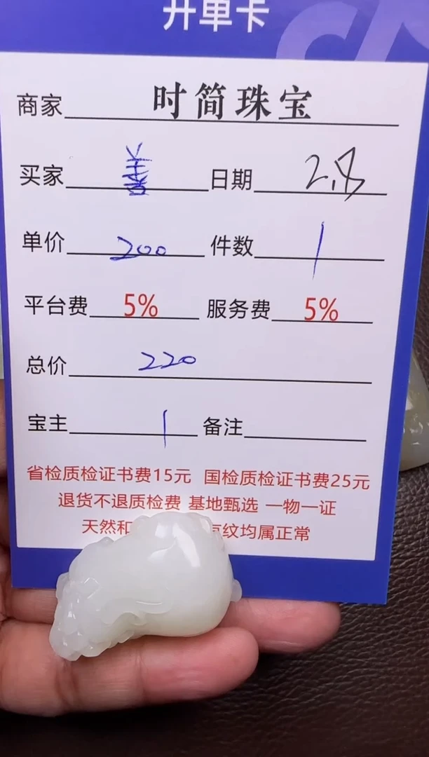 【闪购商品】和田玉挂件未镶嵌挂件