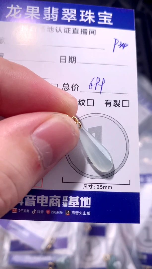 颈饰未镶嵌翡翠冰胶立体水滴934