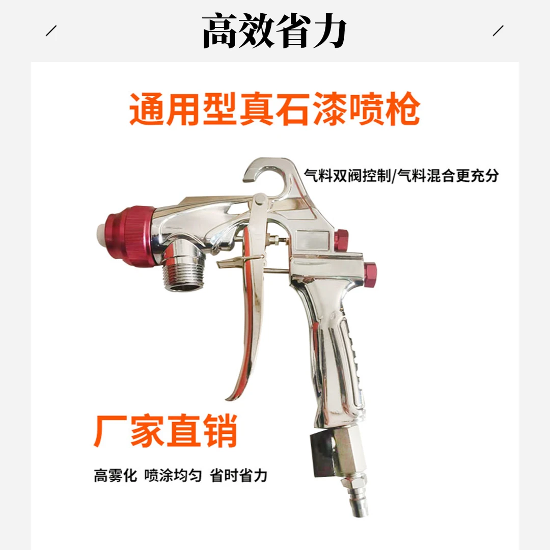 正品1700-1800多功能真石漆喷枪