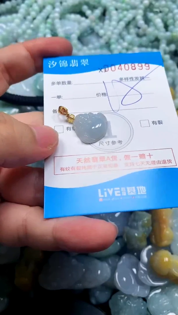 颈饰未镶嵌翡翠闪购商品0040899