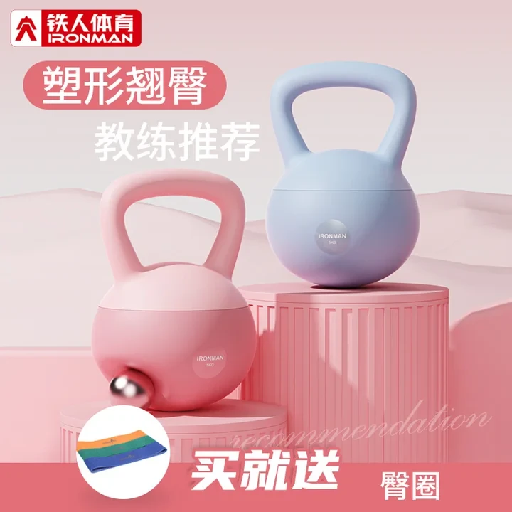 铁人体育家用健身软壶铃练臀运动减肥瘦肚子深蹲女士提壶专业南通