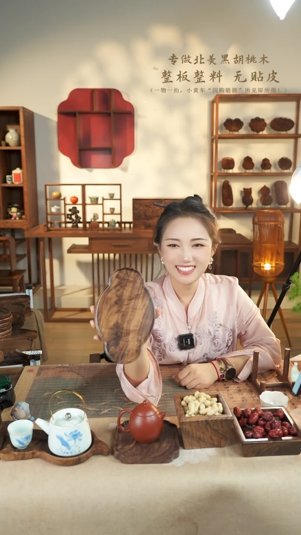 北美黑胡桃木茶盘589