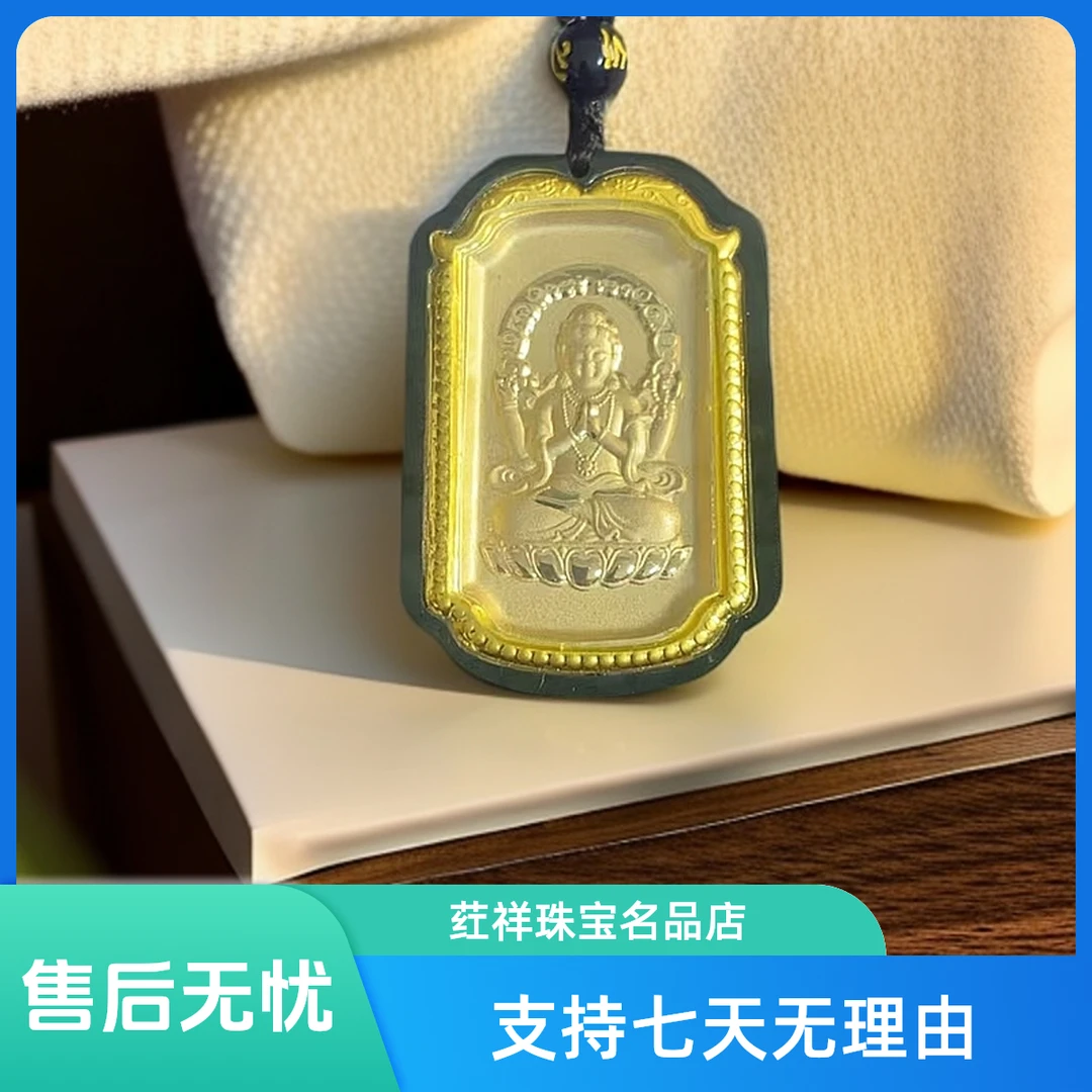 2025新款镶嵌和田墨玉观音精美吊坠-赠礼盒-证书