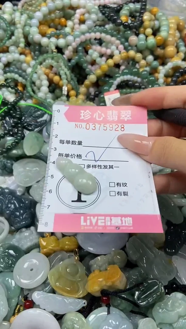 颈饰未镶嵌翡翠闪购0375928