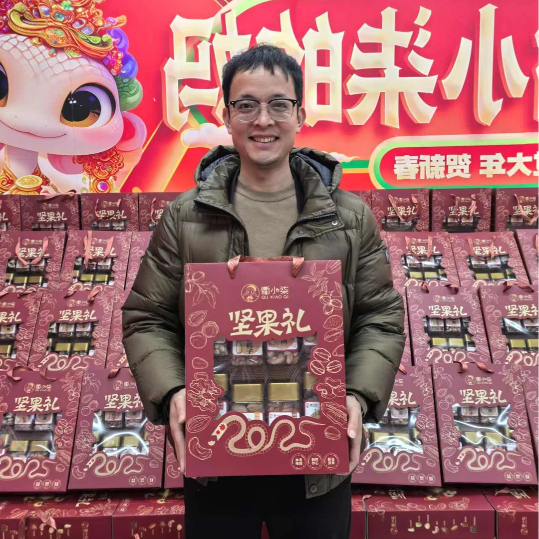 衢小柒坚果礼盒8款坚果送礼送亲朋