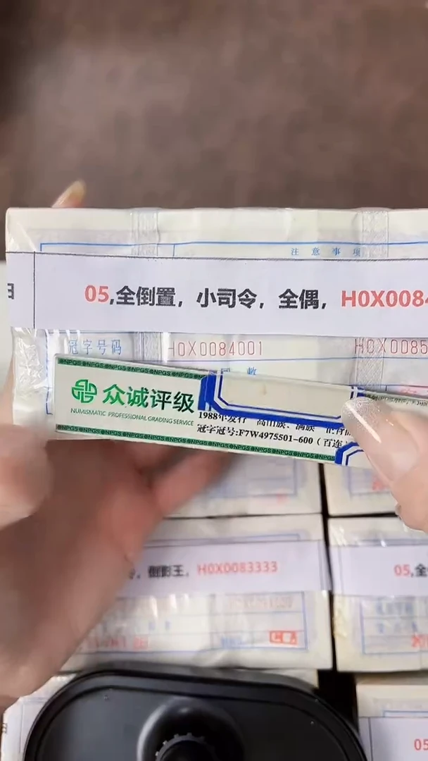 M 05,全倒置，小司令，全偶，H0X0084001