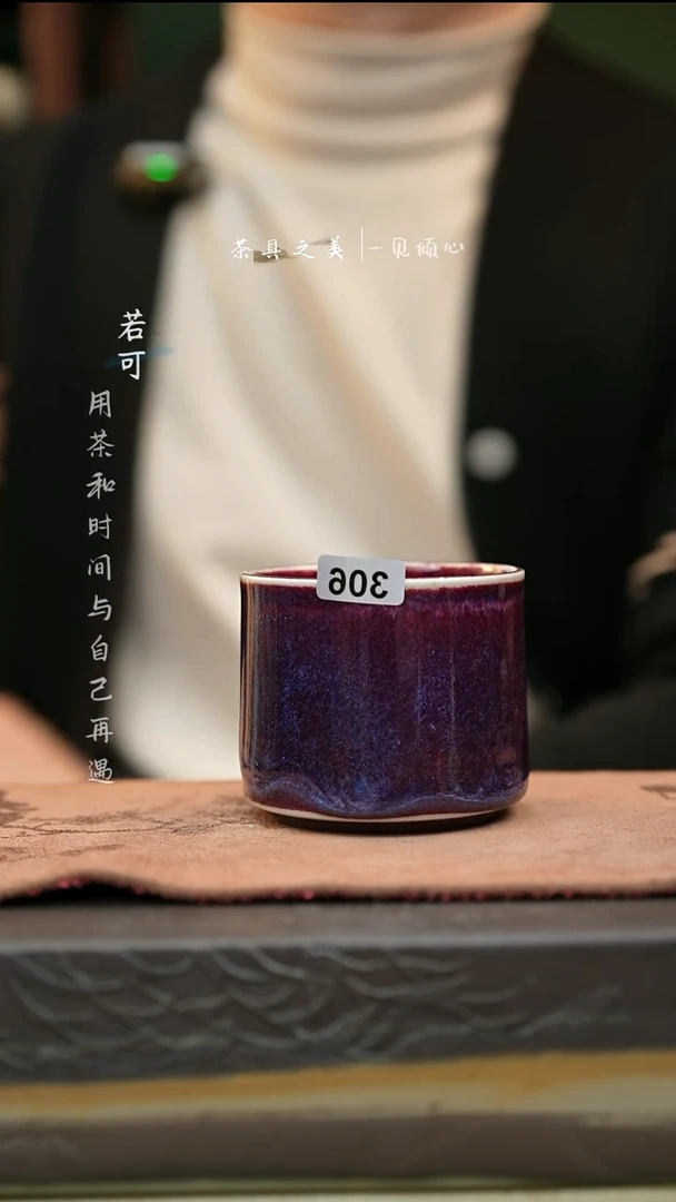 【闪购商品】杯神垕窑变钧瓷-玉石釉单杯
