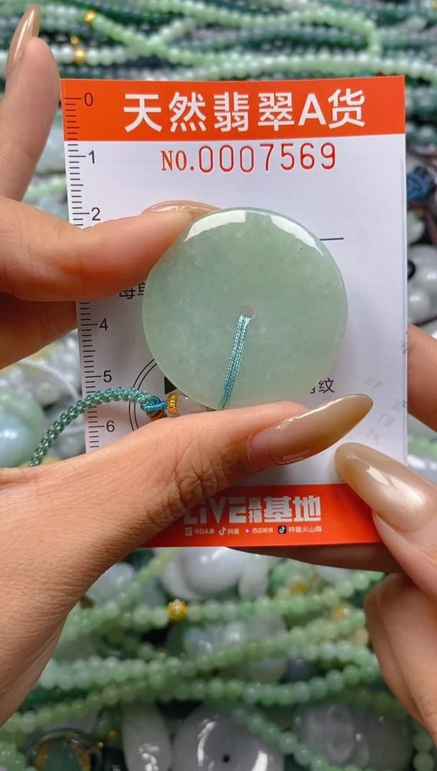 颈饰未镶嵌翡翠闪购0007569