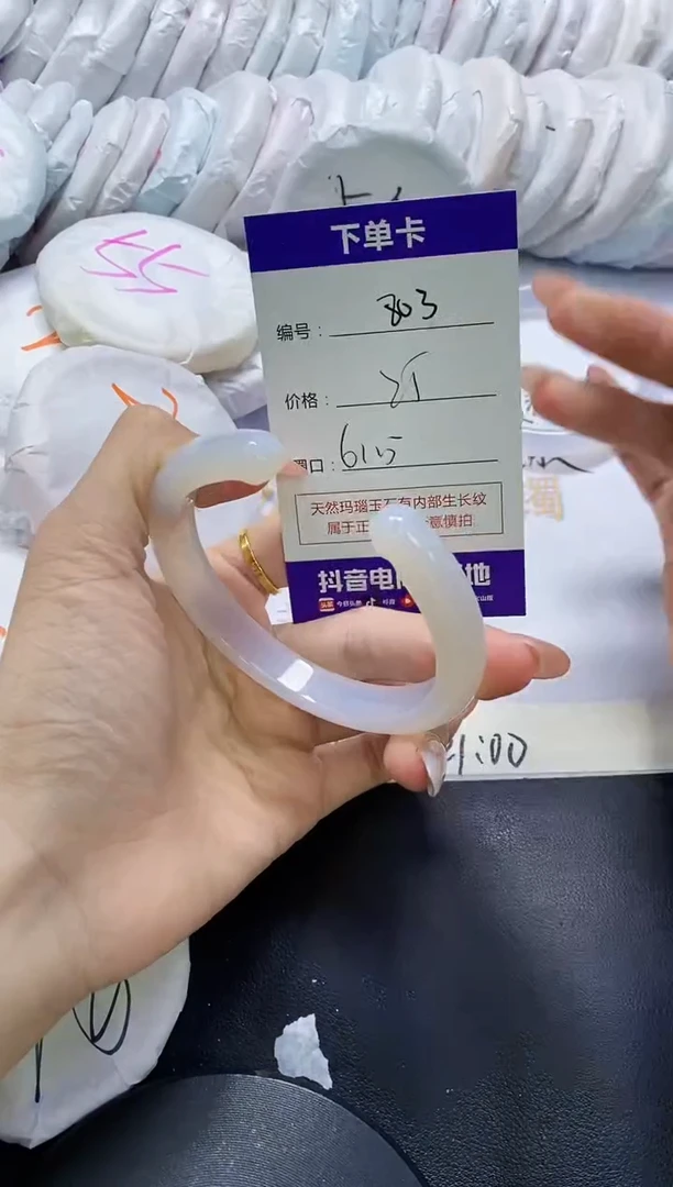 手镯玛瑙/玉髓未镶嵌803