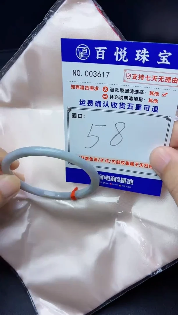 未镶嵌手镯翡翠手镯