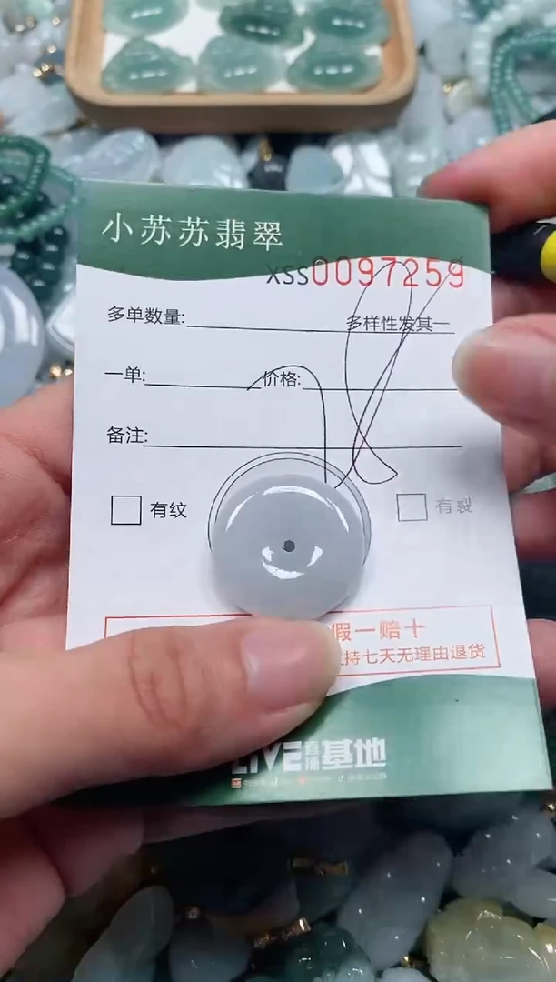 【闪购商品】翡翠颈饰未镶嵌闪购商品0097259