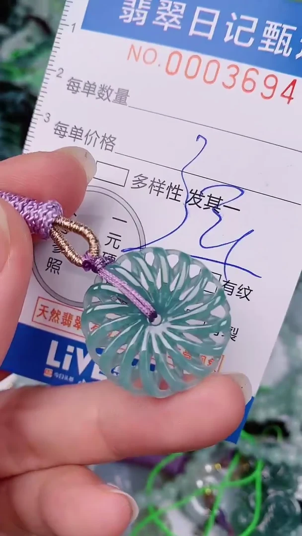 【闪购商品】翡翠颈饰未镶嵌00003694