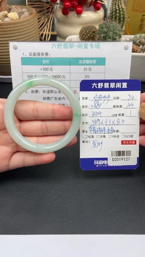 未镶嵌手镯翡翠呜***呼D2519127