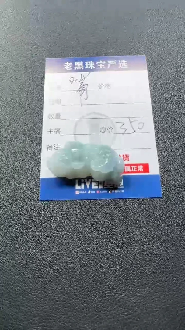 颈饰未镶嵌翡翠嘴*翡翠