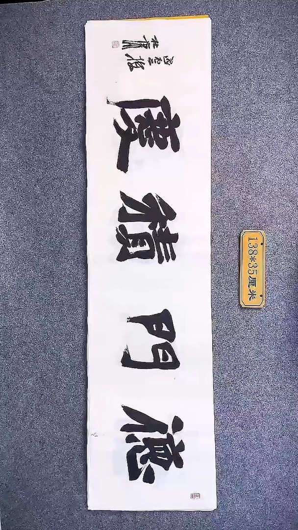 书法中书协杜潇书法012