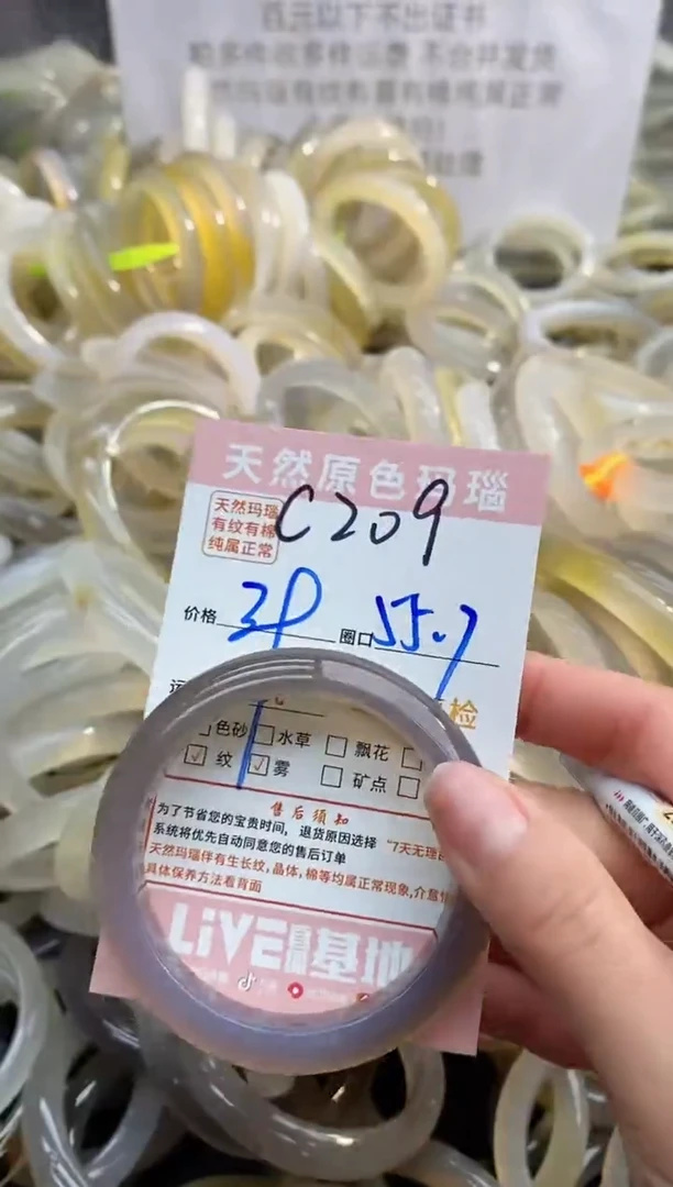 【闪购商品】玛瑙/玉髓手镯未镶嵌209