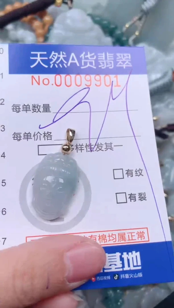 【闪购商品】翡翠挂件未镶嵌00009901