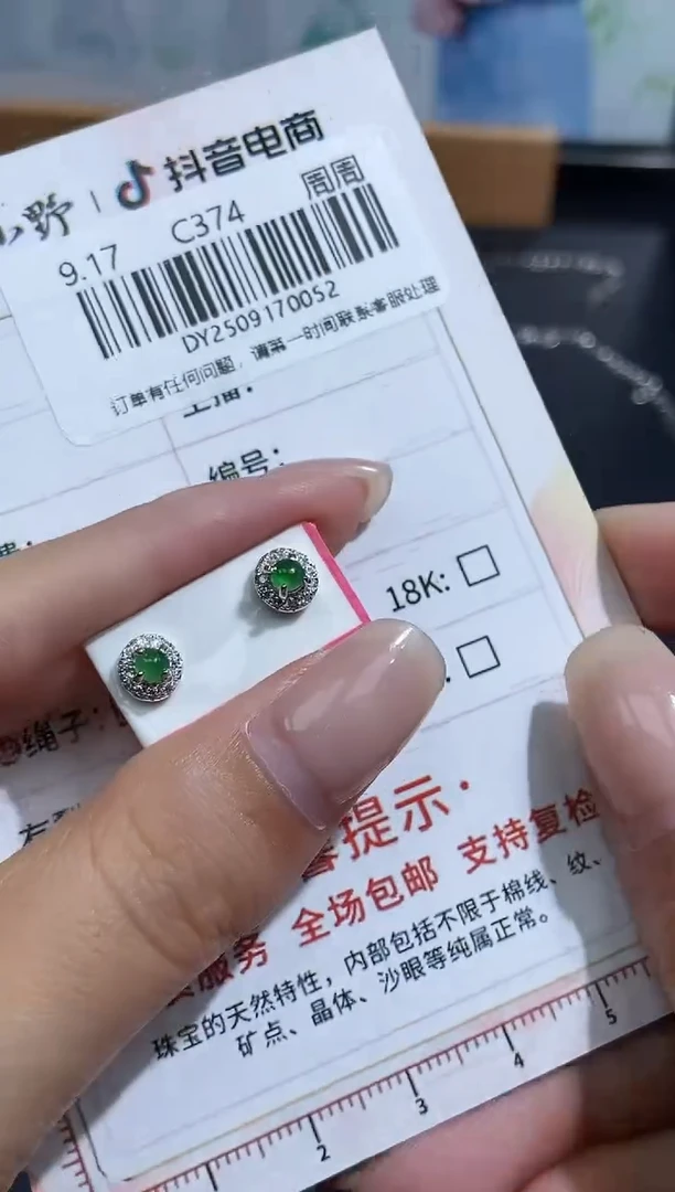 未镶嵌定制翡翠天然翡翠A货52