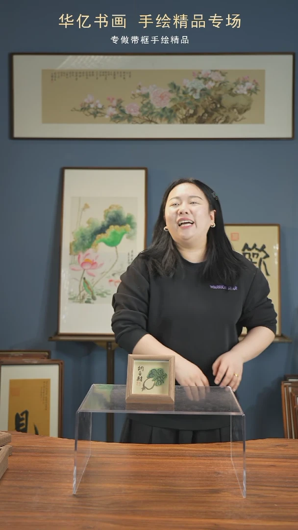 【闪购商品】书法百财/12*12