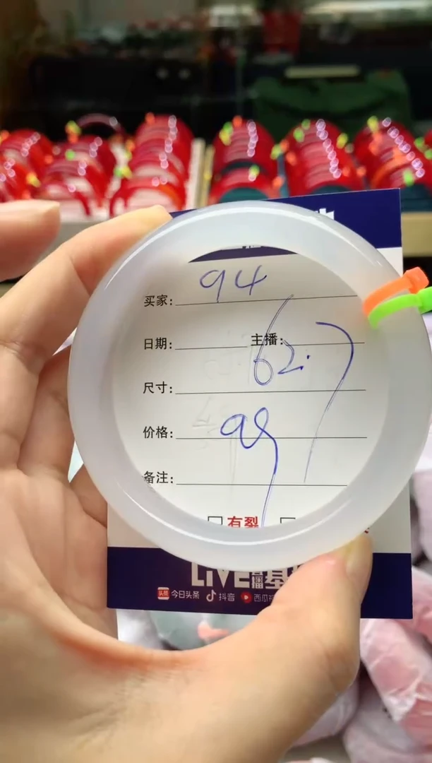 手镯玛瑙/玉髓未镶嵌94
