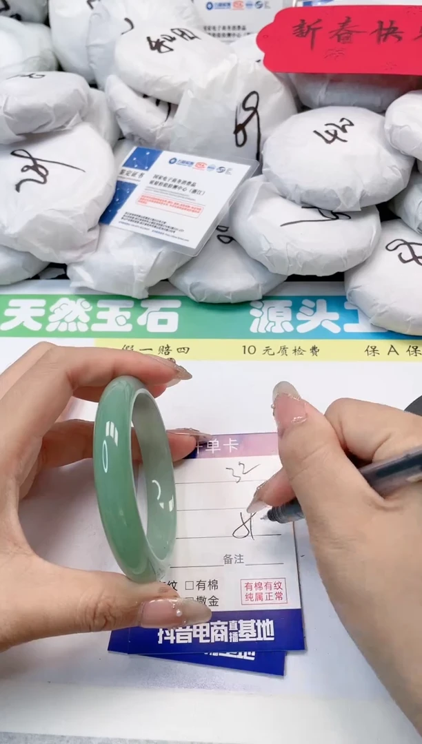 【闪购商品】石英质玉手镯未镶嵌32-59