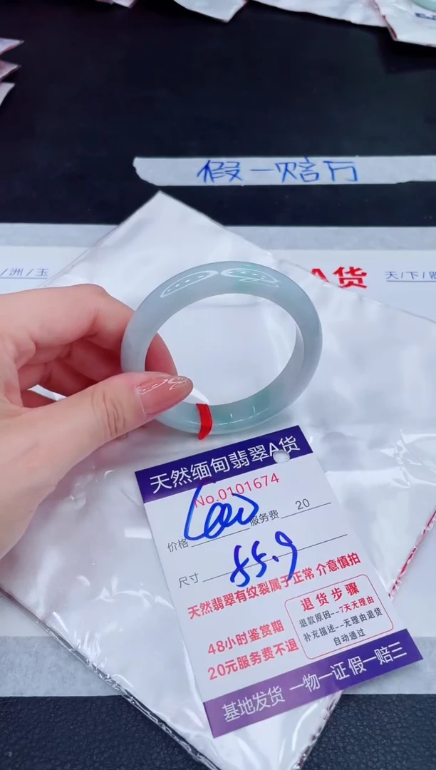 未镶嵌手镯翡翠400.00