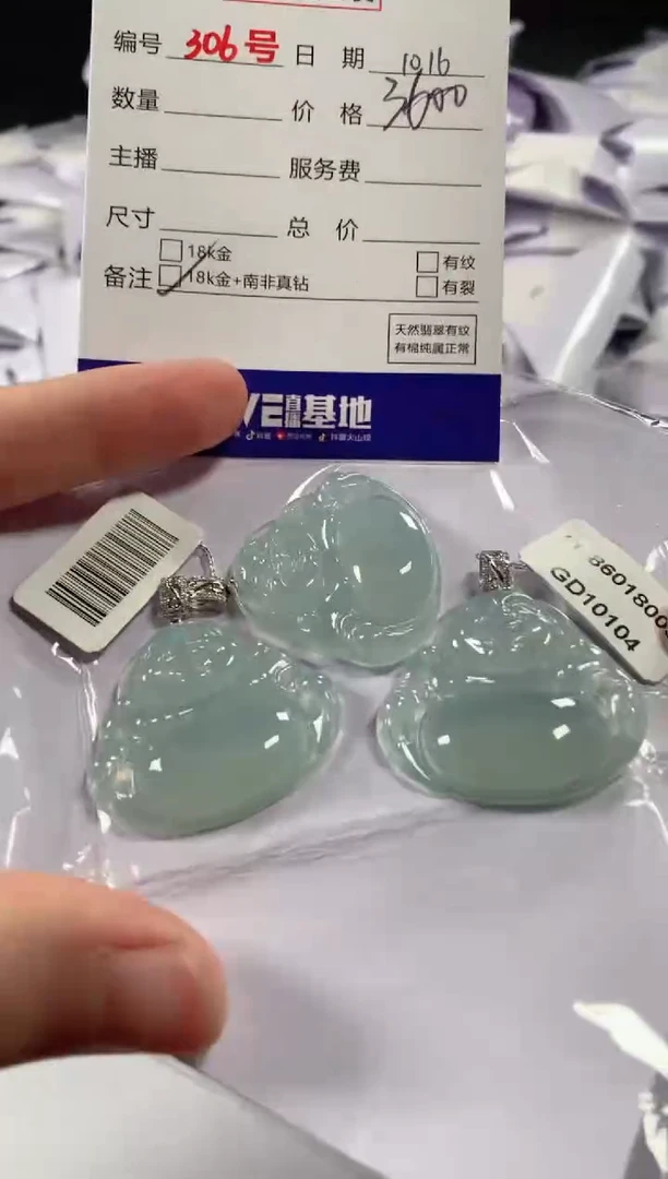 颈饰18K金镶嵌翡翠多样性发货，发一件