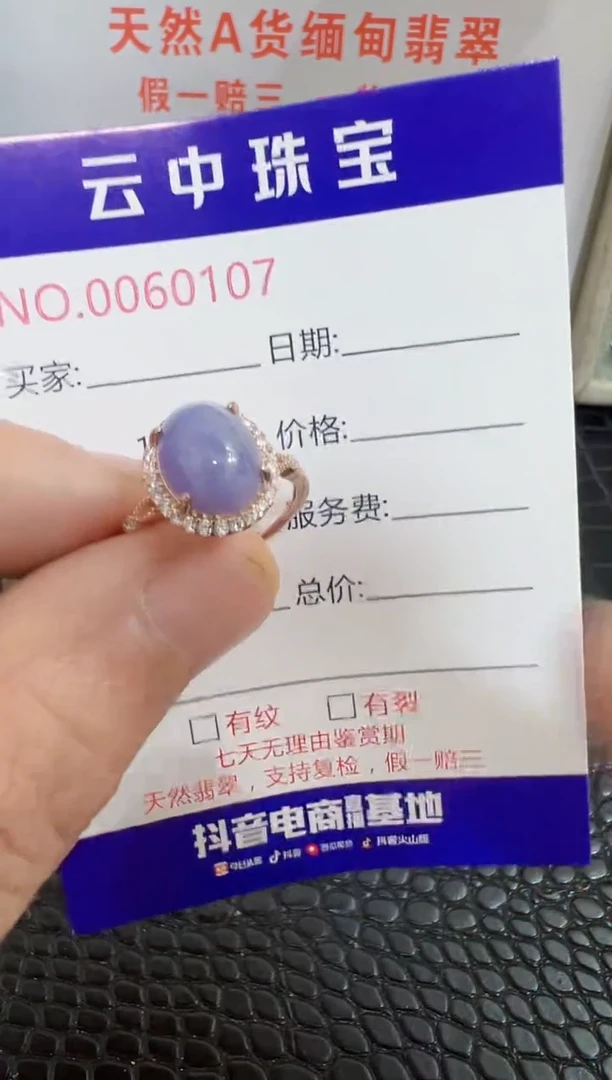 银S925镶嵌戒指翡翠0109