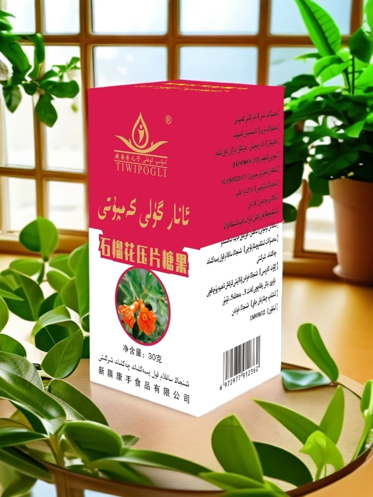 石榴压片糖果营养美味的健康选择