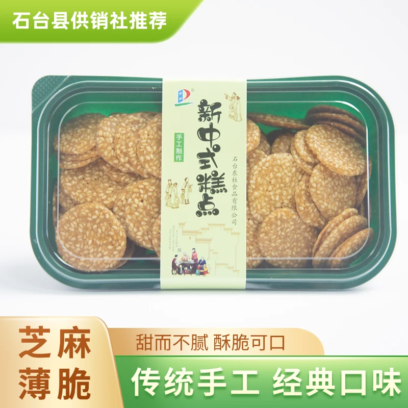 【供销优选】芝麻薄脆酥脆饼干老式传统特色手工糕点休闲小吃办公室
