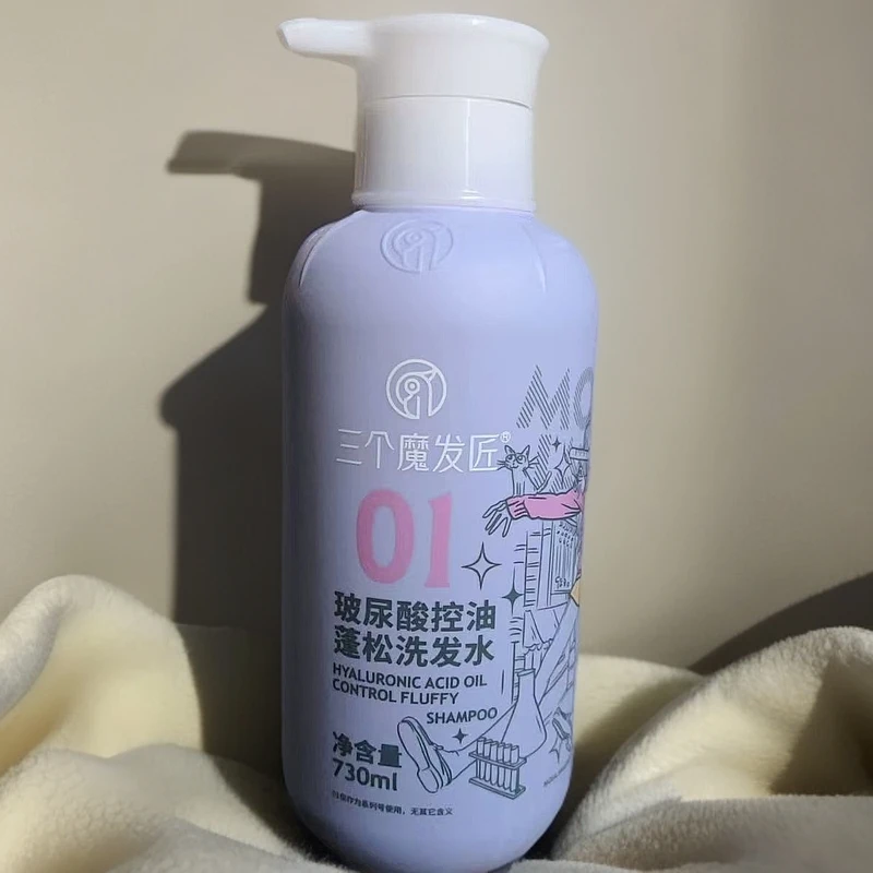 三个魔发匠玻尿酸控油蓬松洗发水730ml