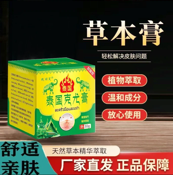 克尤膏脸上脖子腋下疙瘩小肉粒全身无痛脱落男女通用肉粒药膏