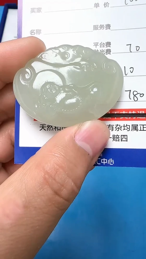 【闪购商品】和田玉挂件未镶嵌9001(双面雕刻)