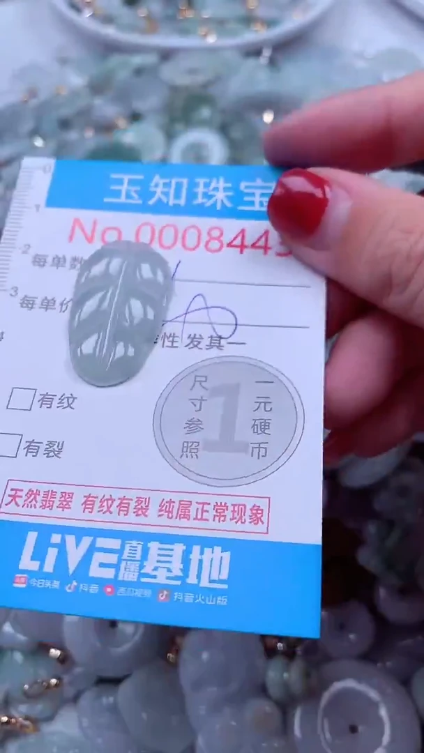 吊坠(不含链)未镶嵌翡翠8443