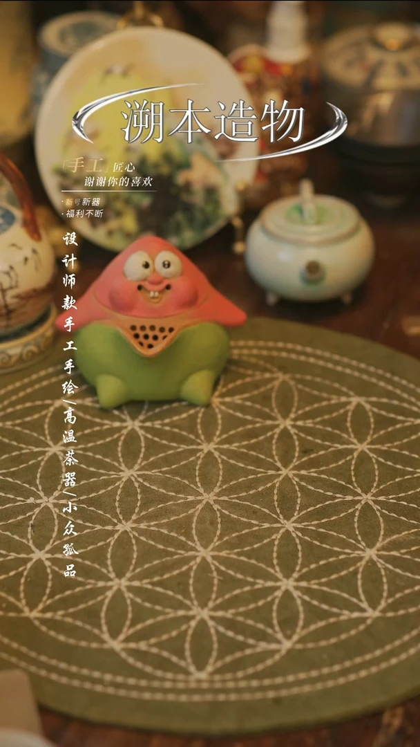 【溯本造物】瓷片*** 派大星宝瓶