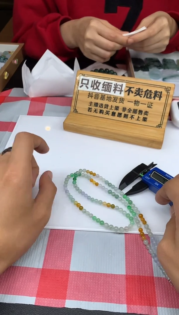 未镶嵌定制翡翠我**字1