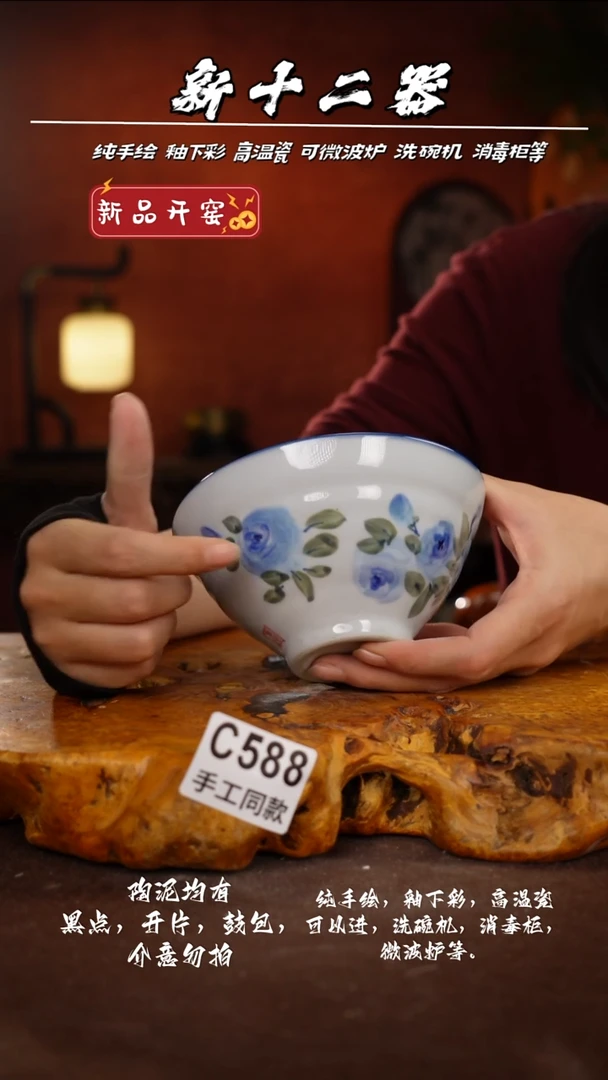 其他C588新十二器瓷器