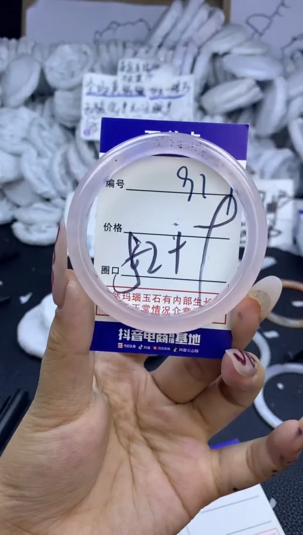 手镯玛瑙/玉髓未镶嵌917