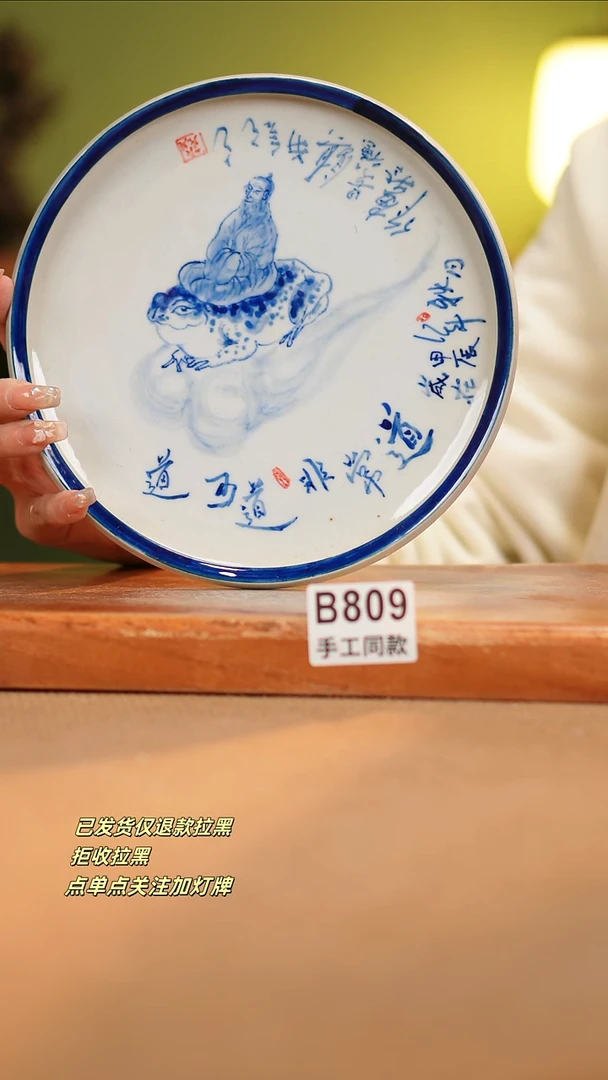 【闪购商品】瓷片B809窑林瓷业瓷器