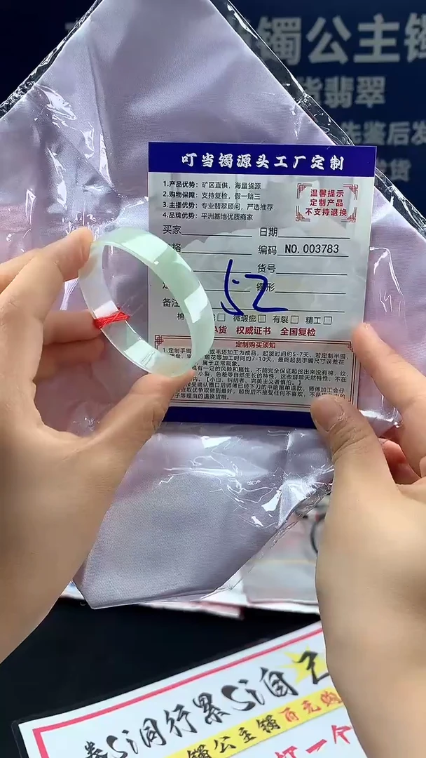 未镶嵌手镯翡翠叮当镯公主镯1