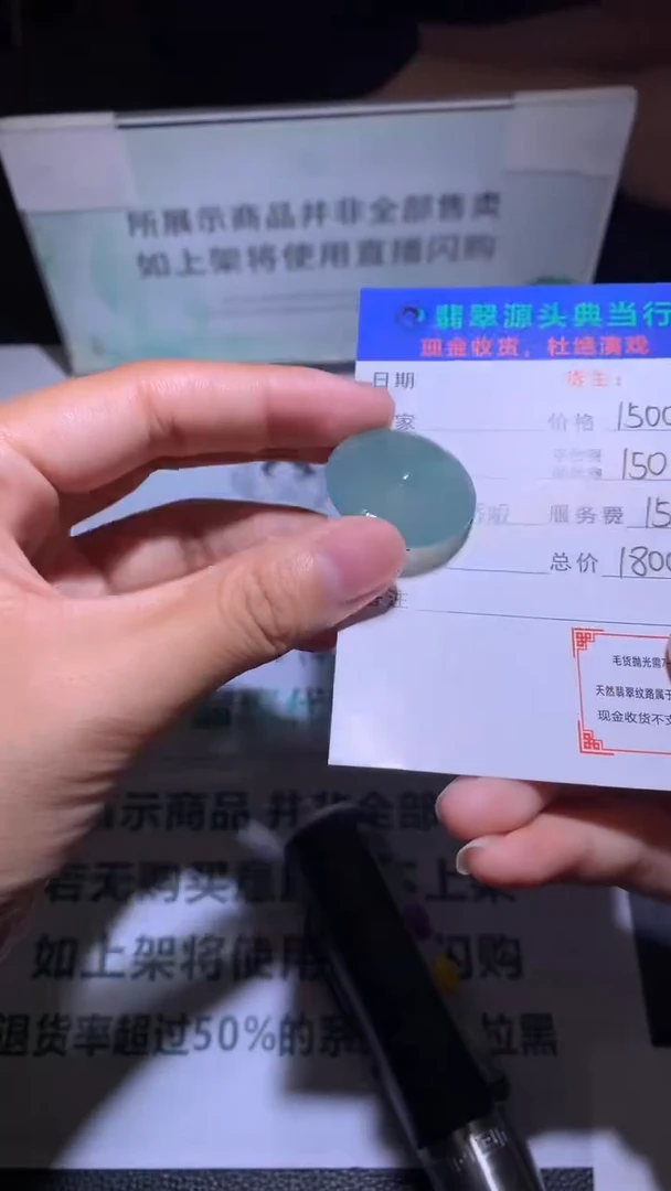 未镶嵌定制翡翠-毛货-不退不换-多样性发货-