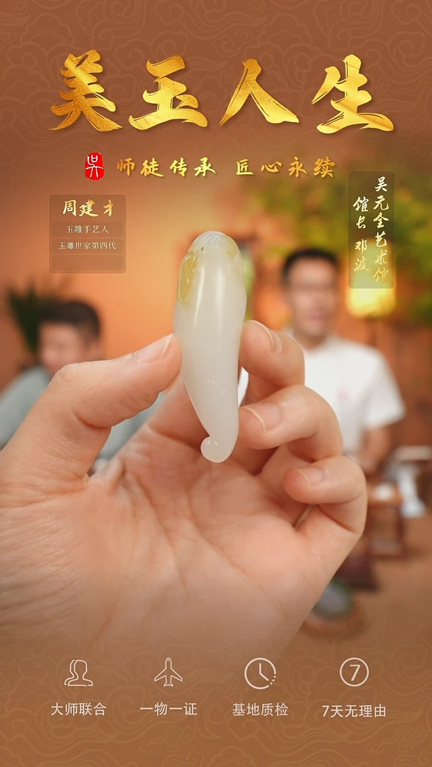 和田玉未镶嵌挂件143-鸿运当头   且末金山糖