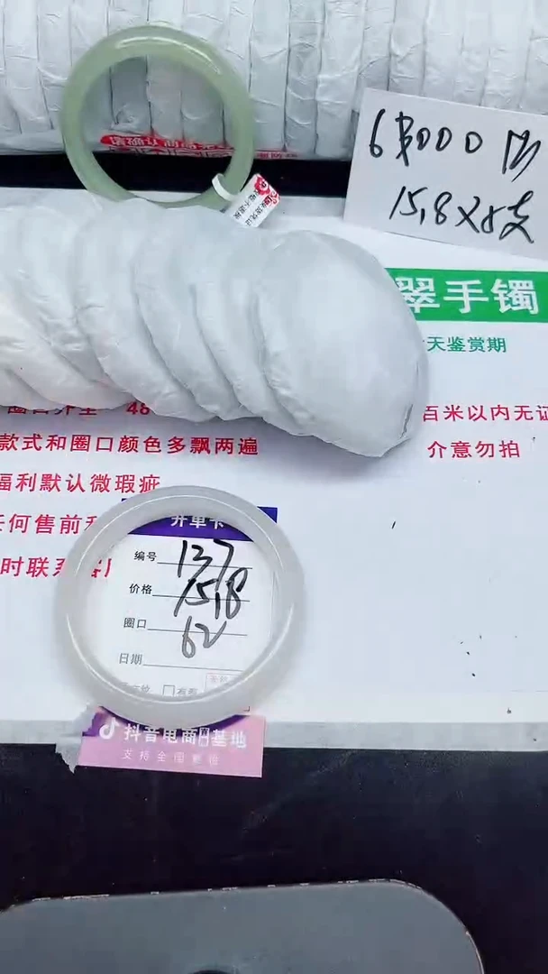 未镶嵌手镯石英质玉137-62/63